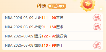 火力全开,日赛事前瞻,连续五胜狂,新葡京,新葡京app,新葡京娱乐,新普京赌场