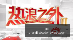 热火官宣克,莱加盟,空间大师助,新葡京,新葡京app,新葡京娱乐,新普京赌场