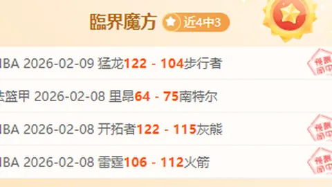 恩比德仅得11分76人败北，拉文末节三分爆发助公牛逆袭